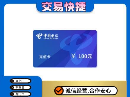 开江县购物卡回收中国电信卡.jpg