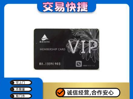 开江县购物卡回收银座卡.jpg