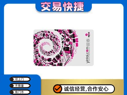 开江县回收银泰卡