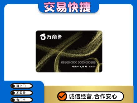 开江县购物卡回收万商卡.jpg