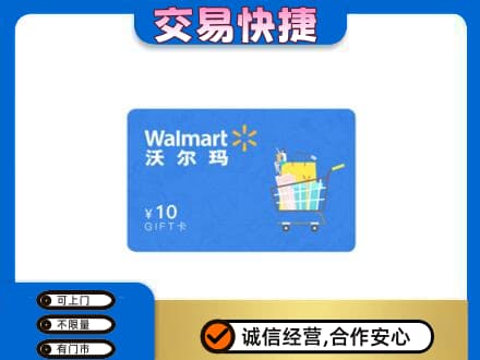 开江县购物卡回收沃尔玛卡.jpg