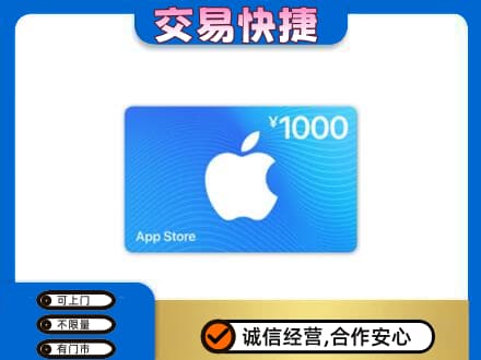 开江县购物卡回收苹果卡.jpg