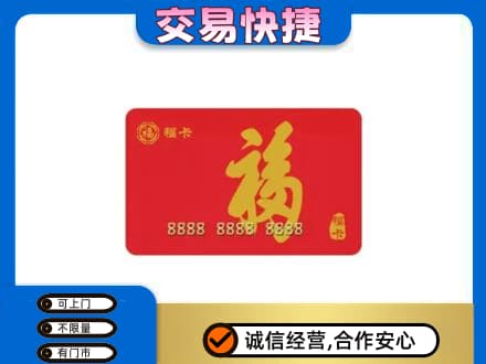 开江县回收福卡