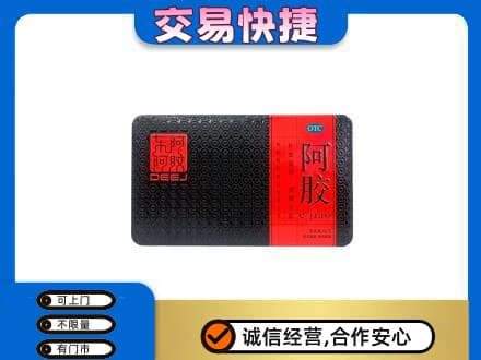 开江县回收阿胶