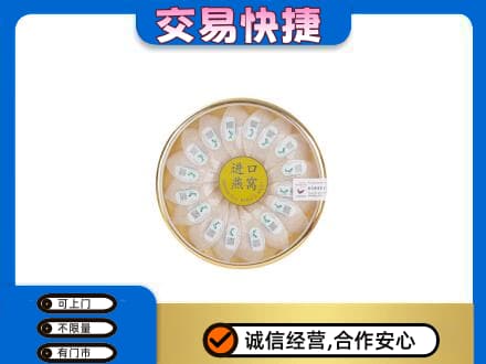 开江县回收进口燕窝