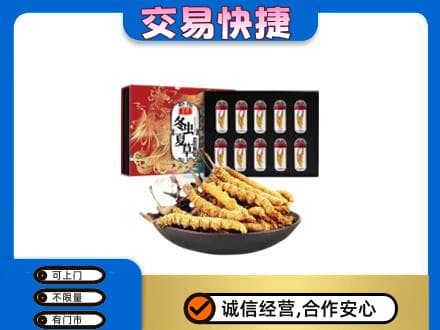 开江县礼品回收冬虫夏草.jpg