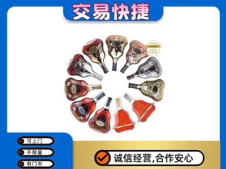 开江县洋酒回收XO.jpg