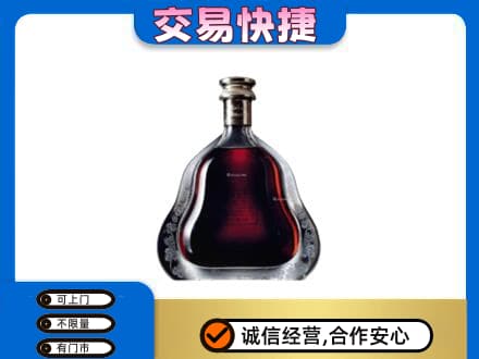 开江县洋酒回收轩尼诗李察空瓶.jpg