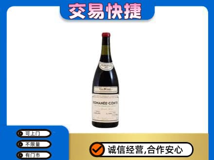 开江县洋酒回收红酒.jpg