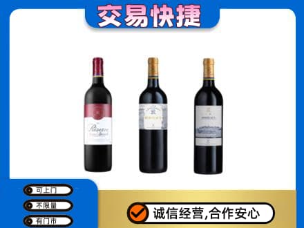 开江县洋酒回收拉菲红酒.jpg