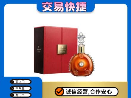 开江县洋酒回收路易十三.jpg