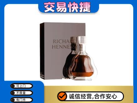 开江县洋酒回收李察礼盒.jpg
