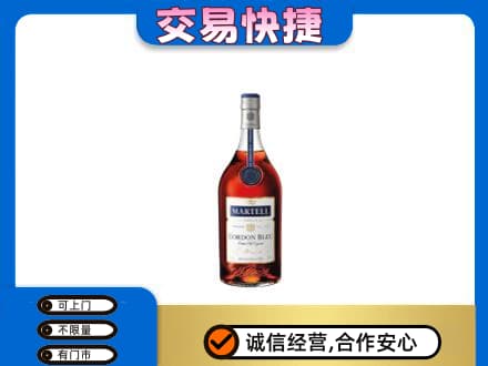 开江县洋酒回收马爹利蓝带.jpg