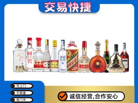 开江县名酒回收烟酒.jpg