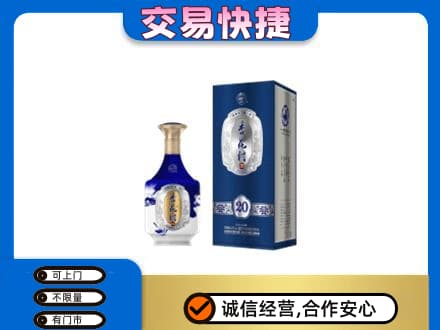 开江县名酒回收杏花村.jpg