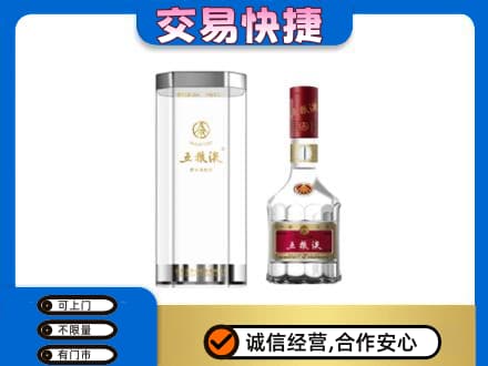 开江县名酒回收五粮液八代.jpg