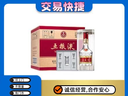 开江县名酒回收五粮液原件.jpg