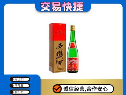 开江县名酒回收西凤酒.jpg