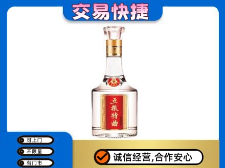 开江县名酒回收五粮特曲.jpg