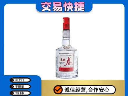 开江县名酒回收五粮春.jpg