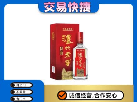 开江县名酒回收泸州老窖.jpg