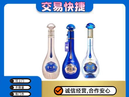 开江县名酒回收梦之蓝系列.jpg