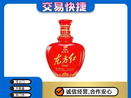 开江县名酒回收剑南春东方红.jpg