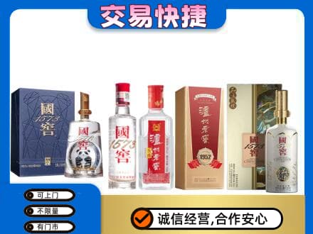 开江县名酒回收国窖泸州老窖.jpg