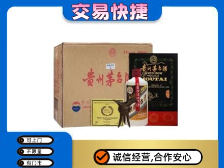 开江县回收珍品茅台酒