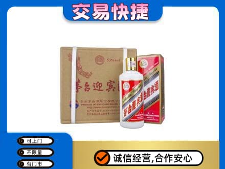 开江县茅台回收迎宾酒.jpg