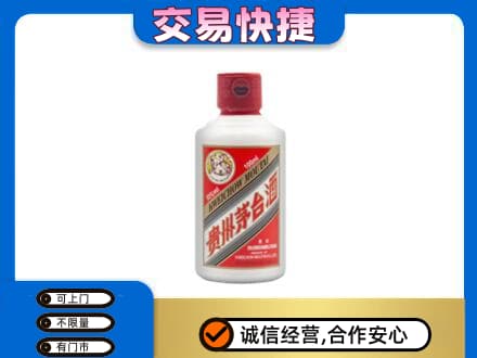 开江县茅台回收小可爱.jpg
