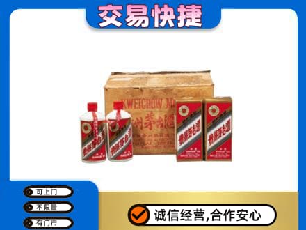 开江县回收五星茅台酒