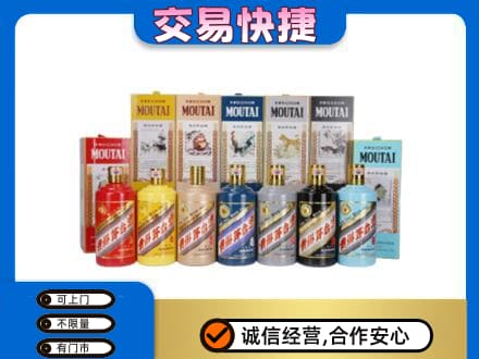 开江县回收生肖茅台酒