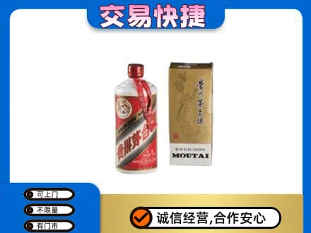开江县茅台回收飞天.jpg